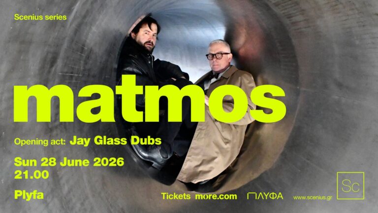 MATMOS | Ο Jay Glass Dubs ανοίγει το πολυαναμενόμενο live του επιδραστικού ντουέτου την Κυριακή 28/6, στο Πλύφα!
